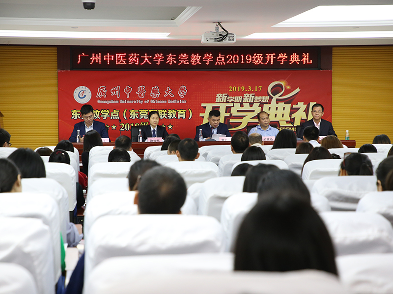 2019级开学典礼