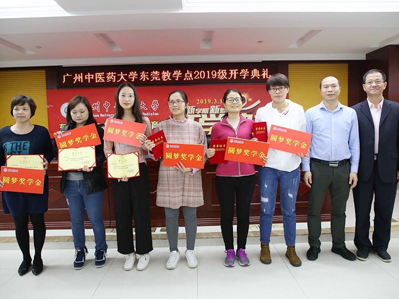 2019级开学典礼