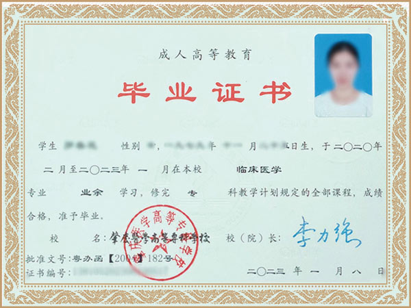肇庆医学高等专科学校...