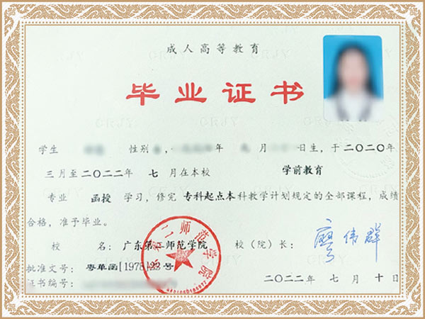 广东第二师范学院毕业...