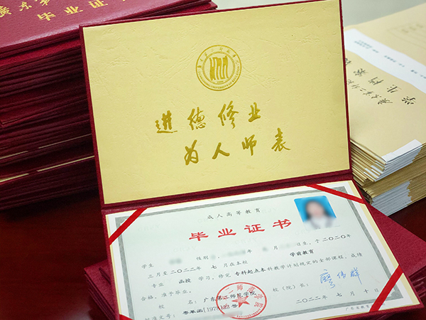 广东第二师范学院毕业...