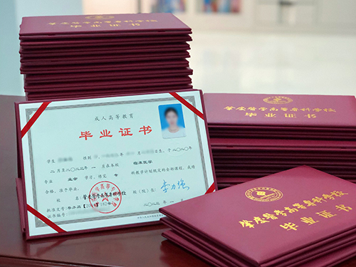 毕业证