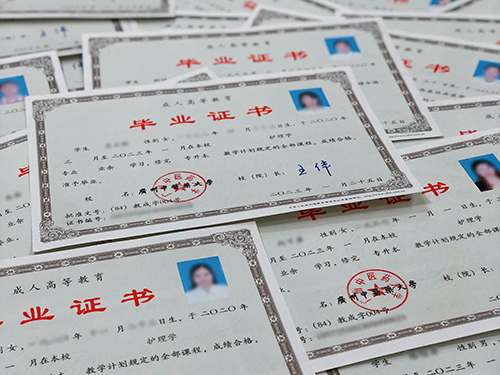 广州中医药大学毕业证