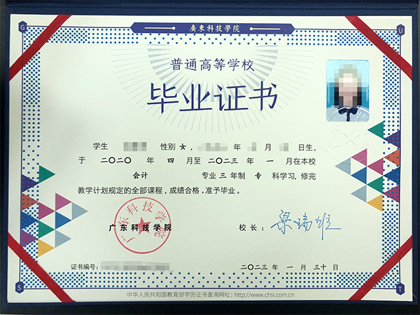 高职扩招毕业证