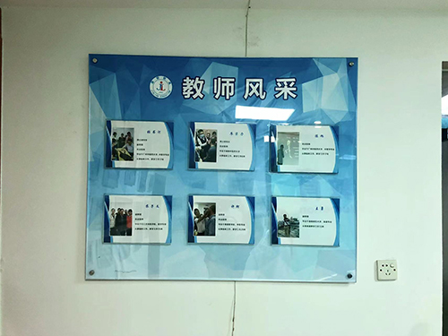教师风采