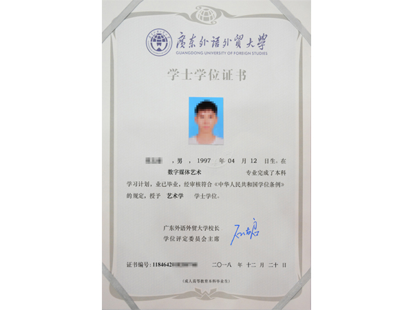 广东外语外贸大学